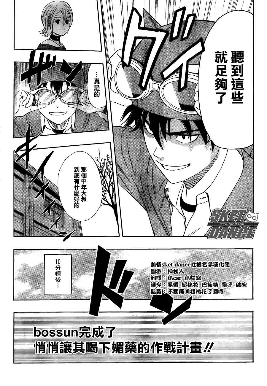 第149话