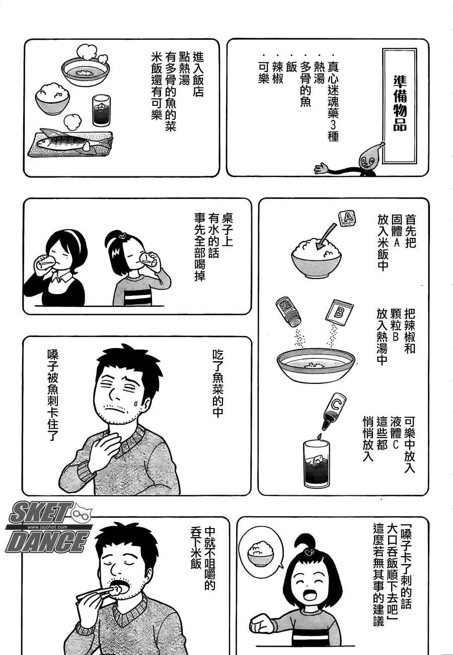 第149话