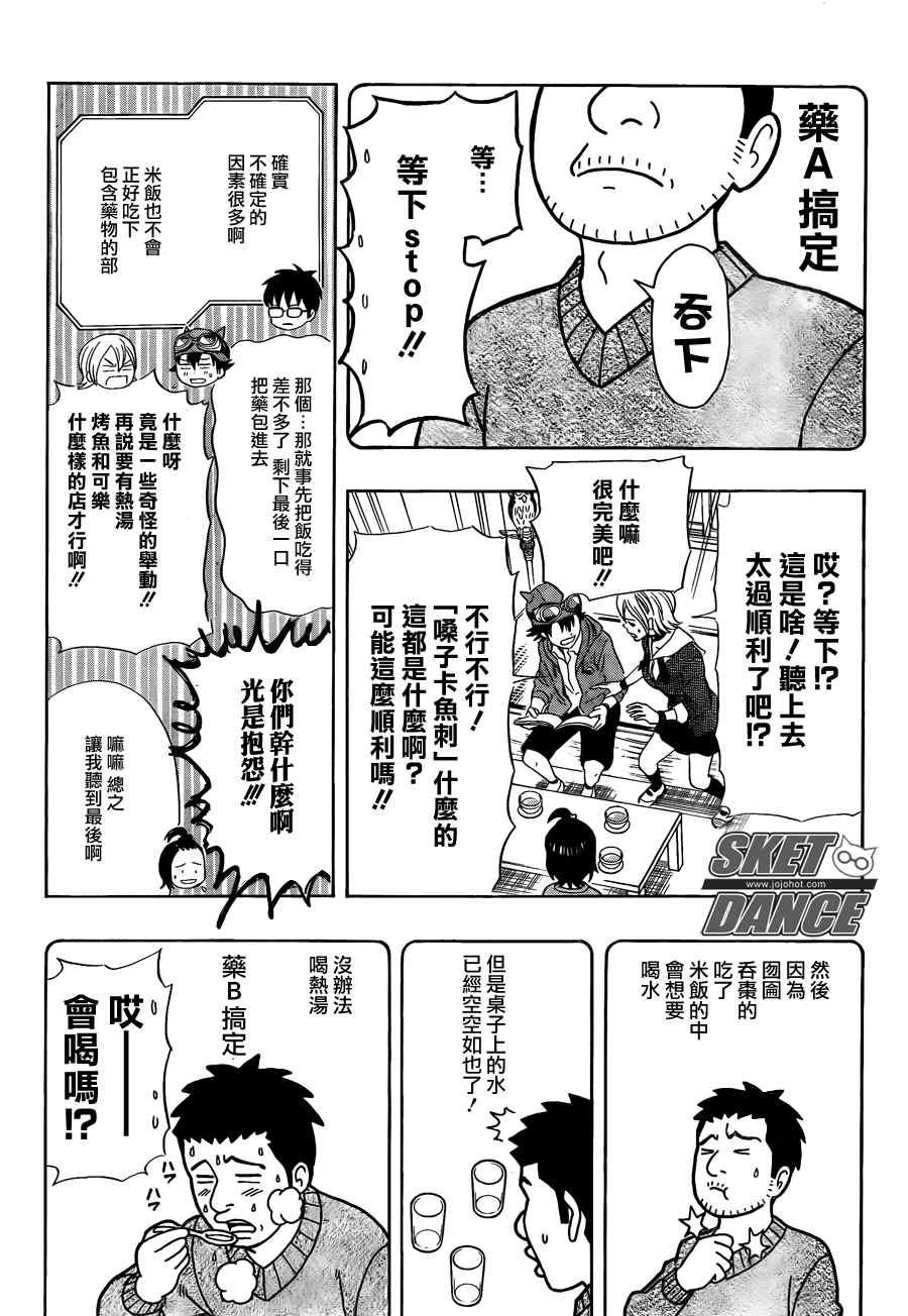 第149话