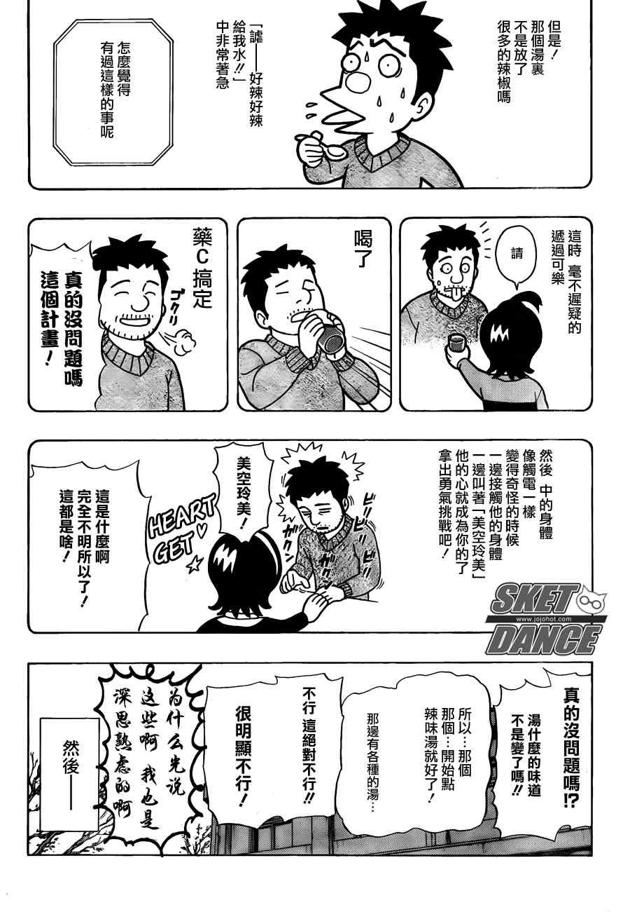 第149话