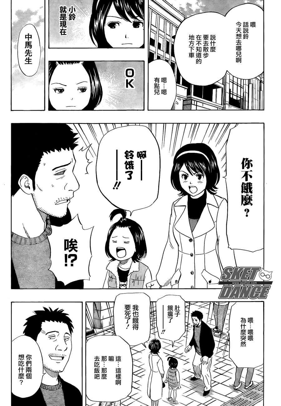第149话
