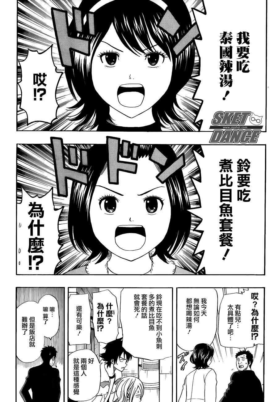 第149话