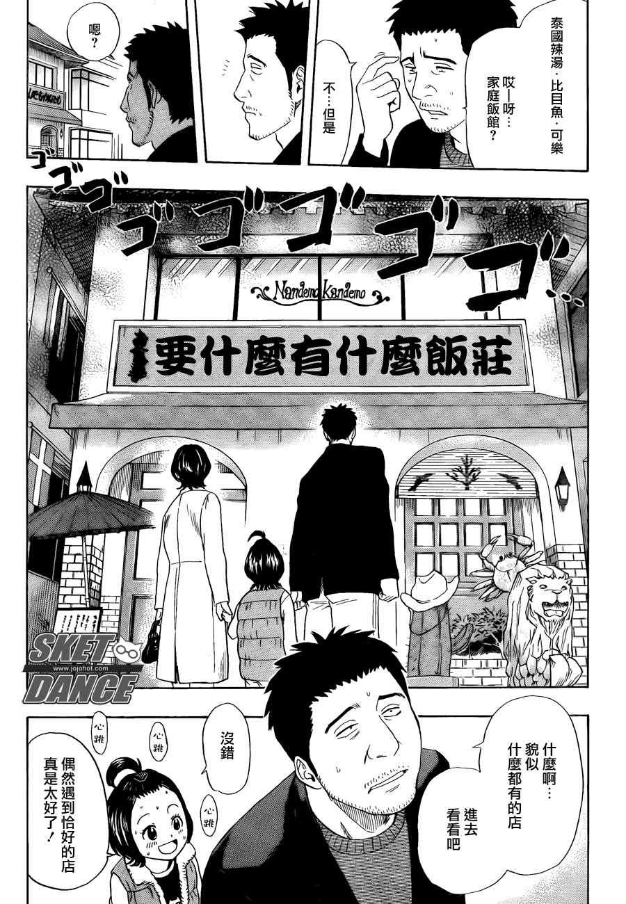 第149话