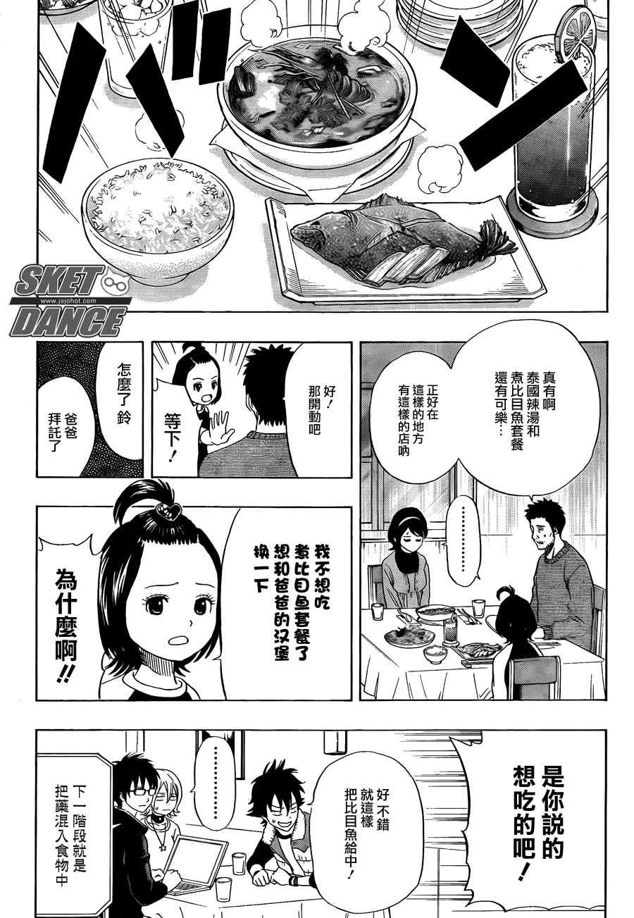 第149话