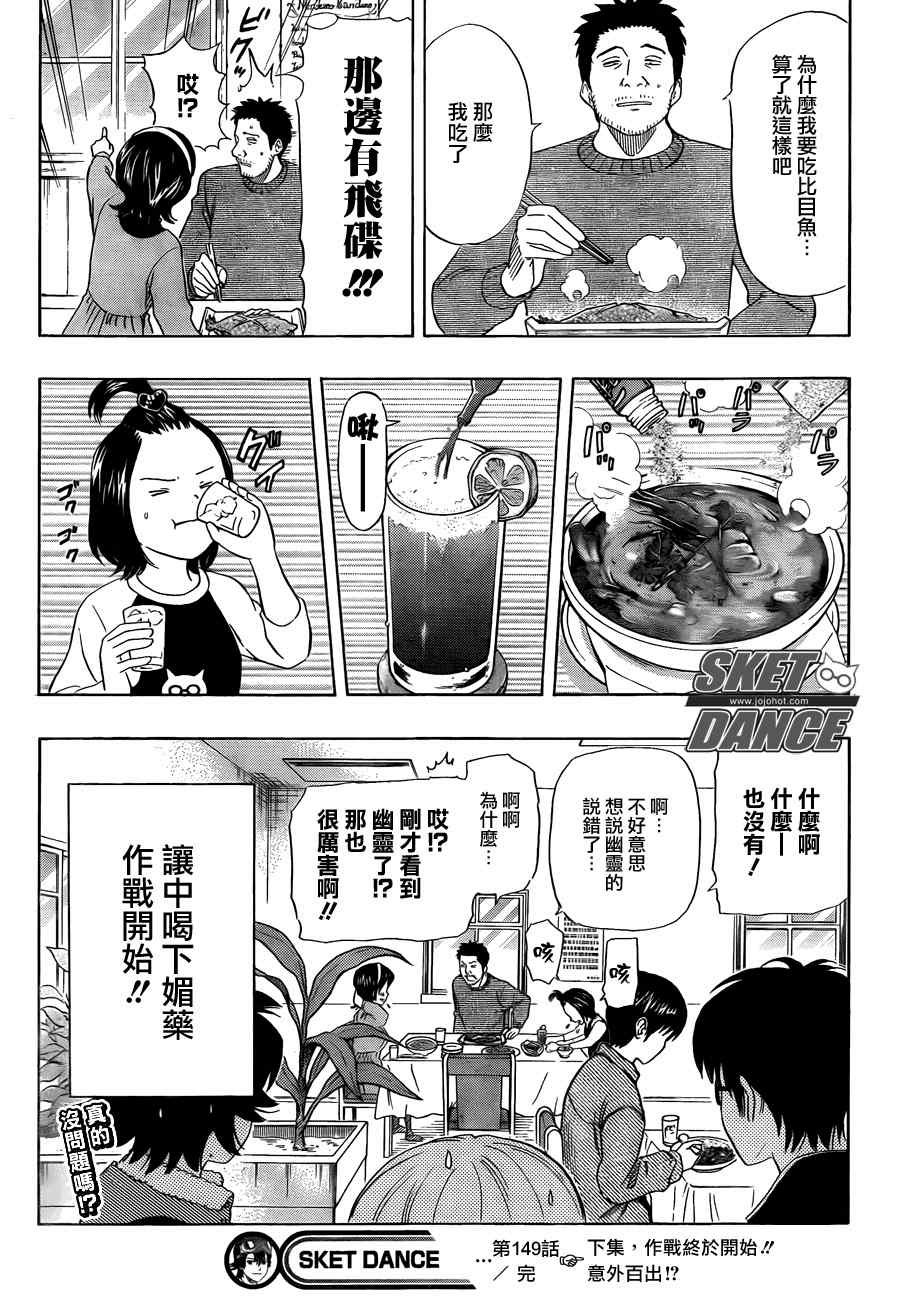 第149话
