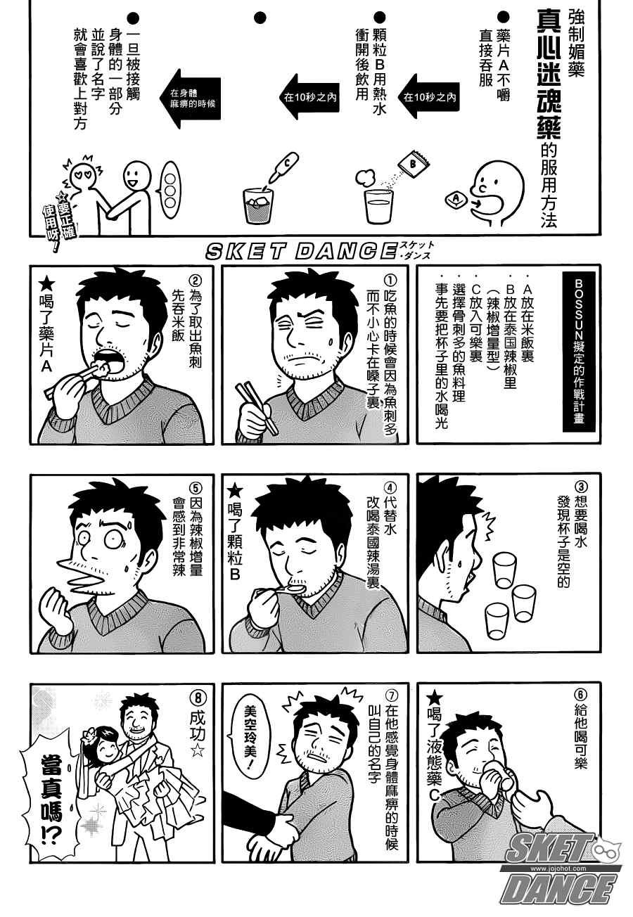 第150话