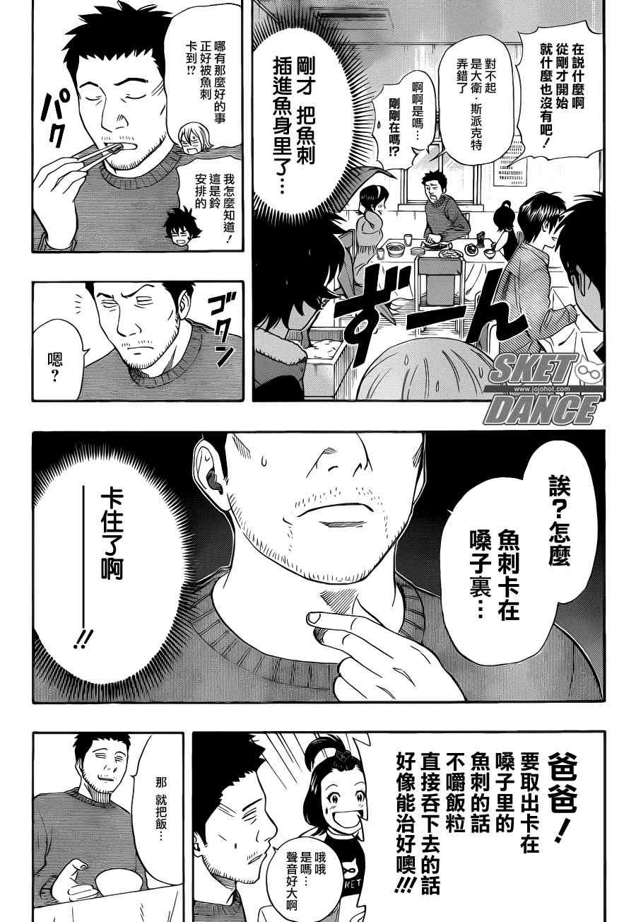 第150话