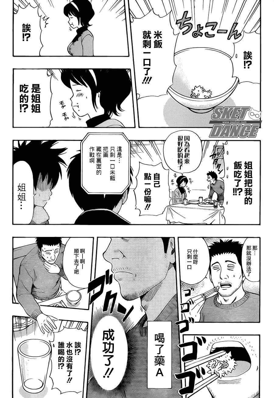 第150话