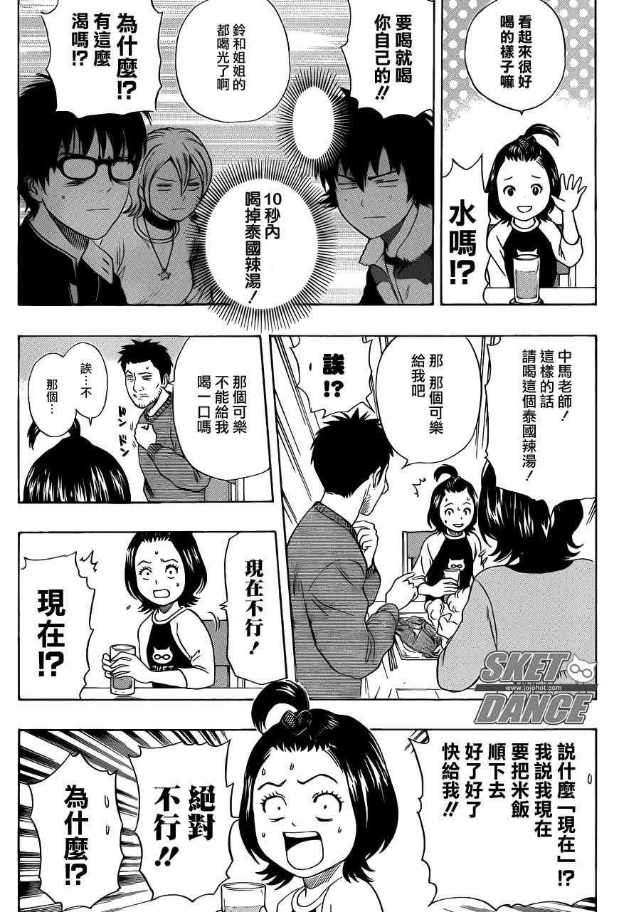 第150话