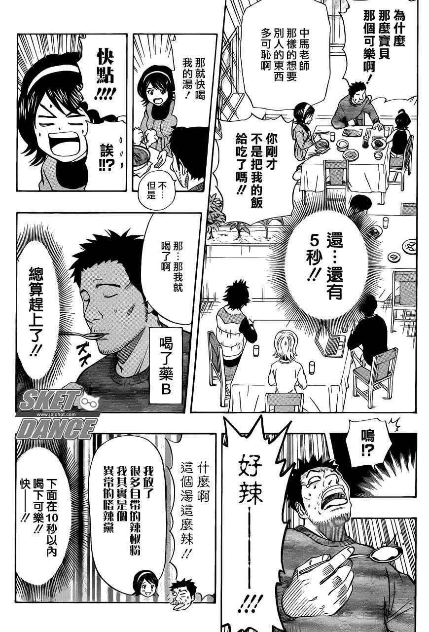 第150话