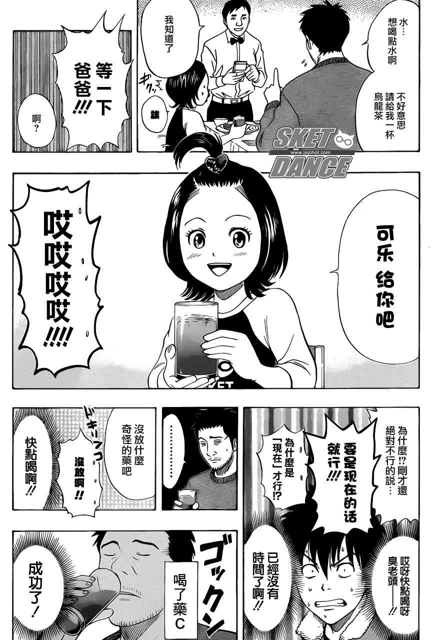 第150话