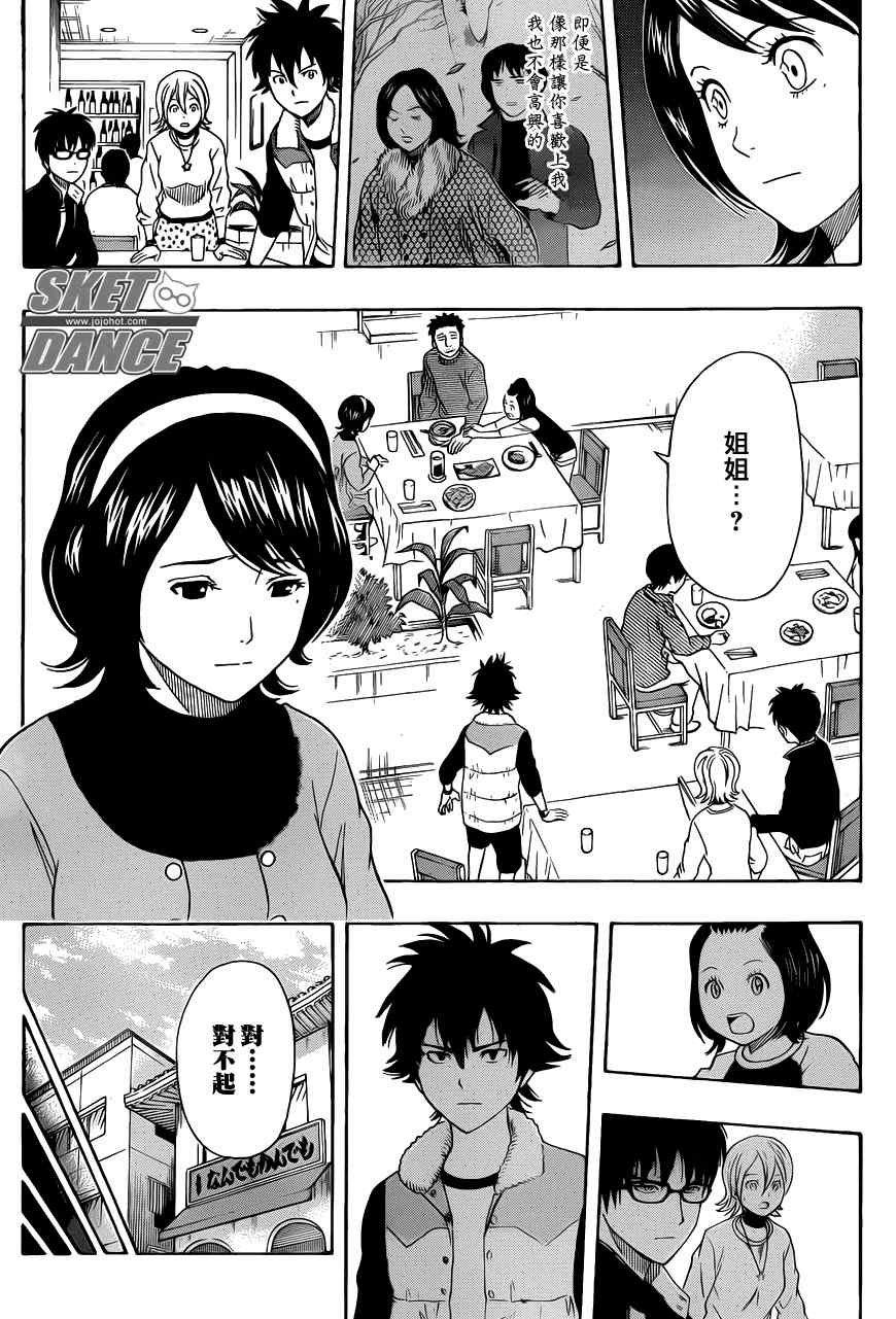 第150话