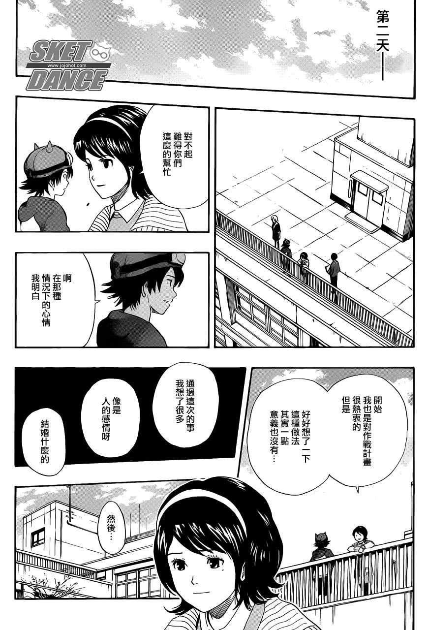 第150话