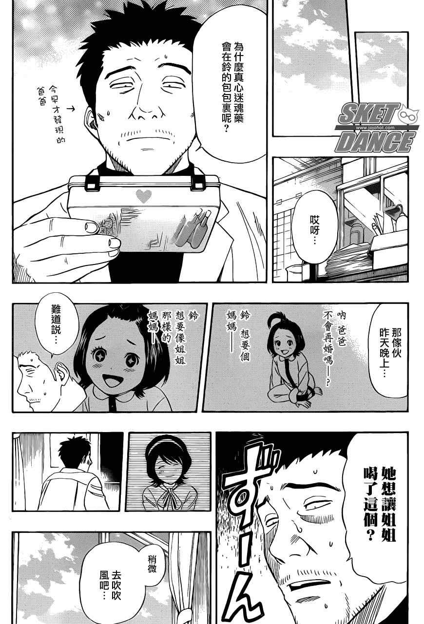 第150话