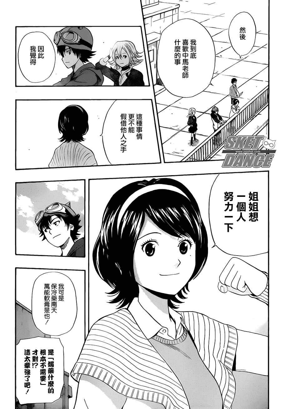 第150话