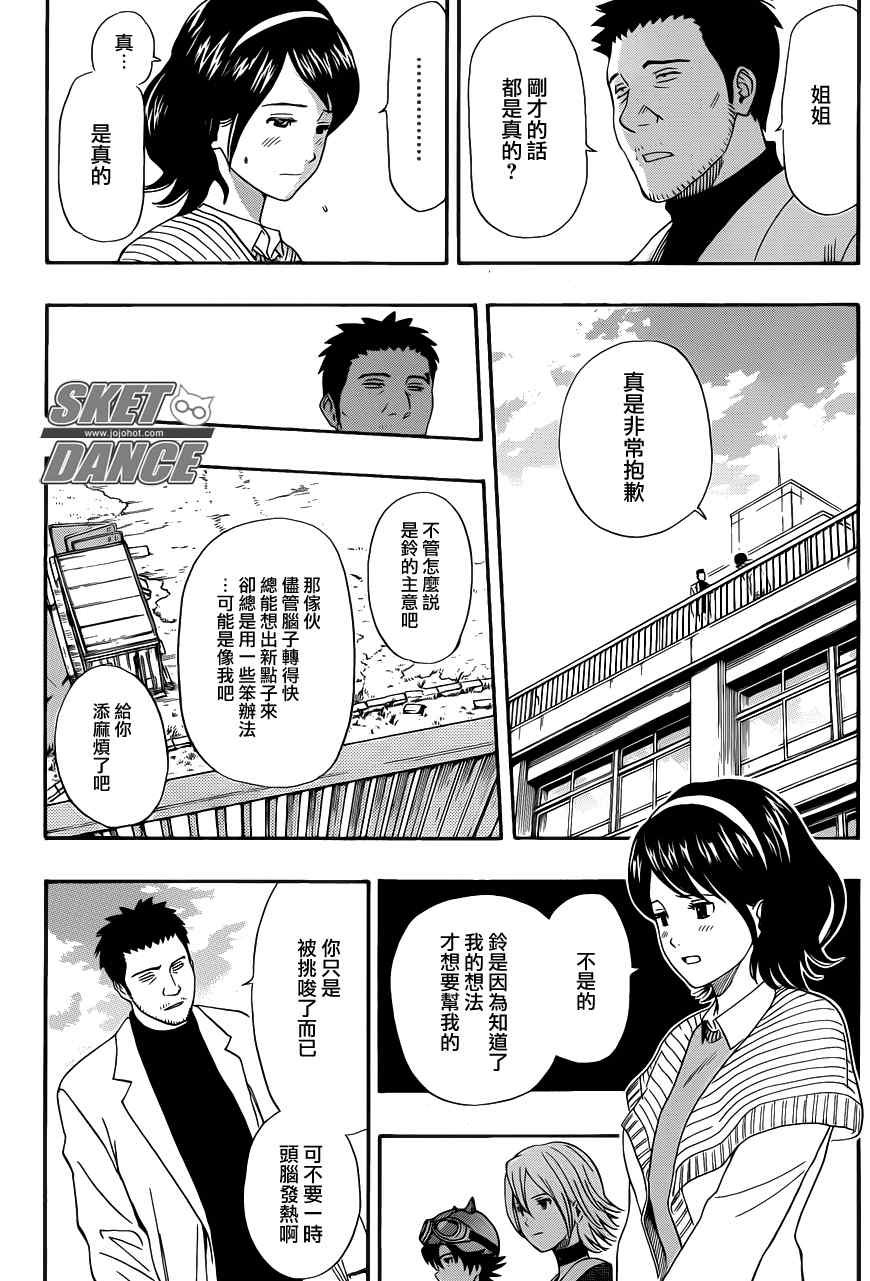 第150话