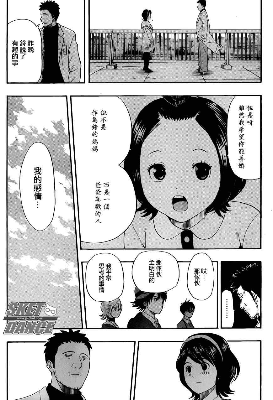 第150话