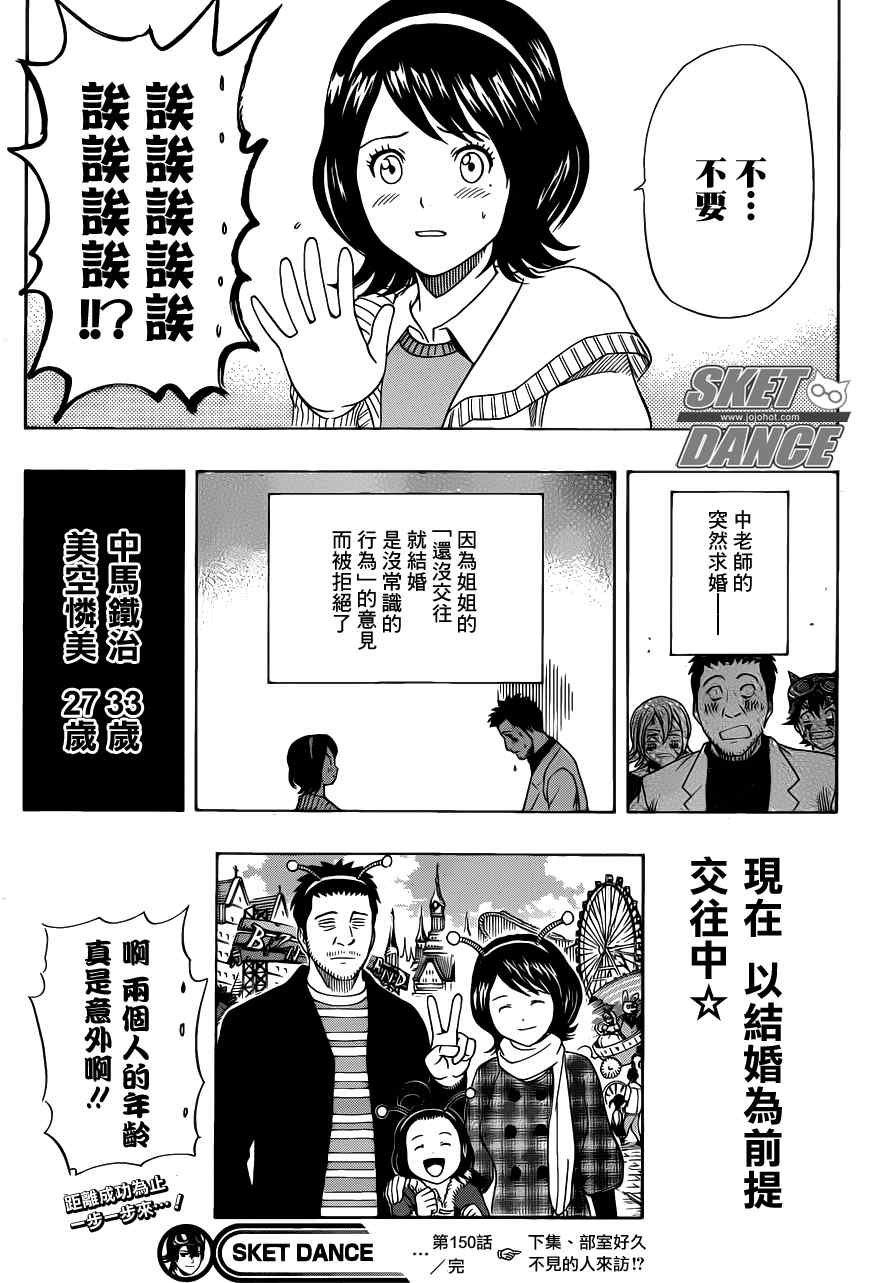 第150话
