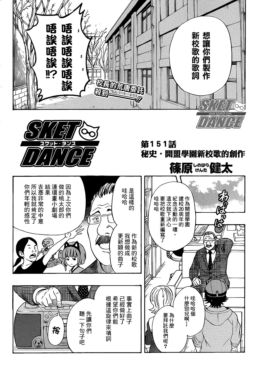 第151话