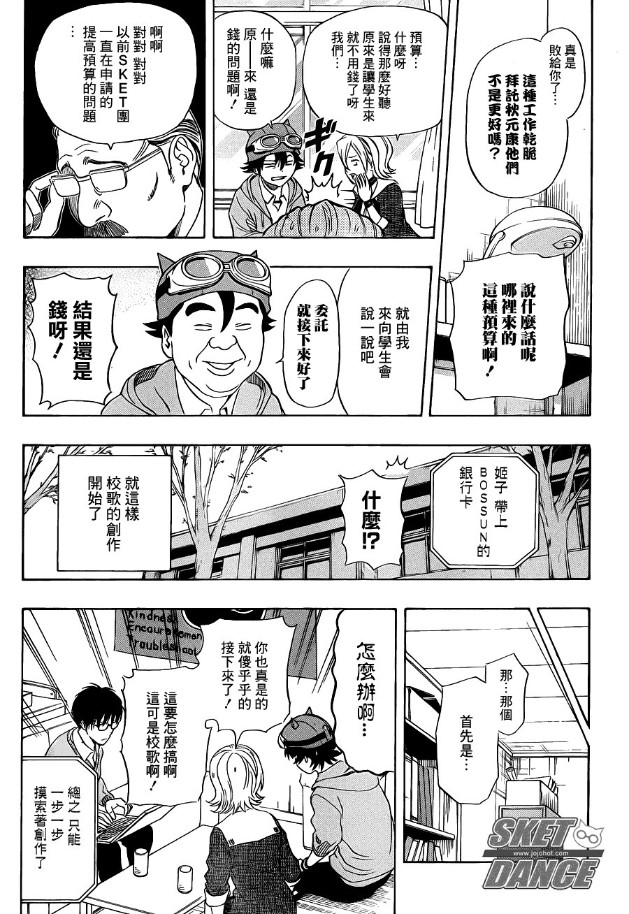 第151话