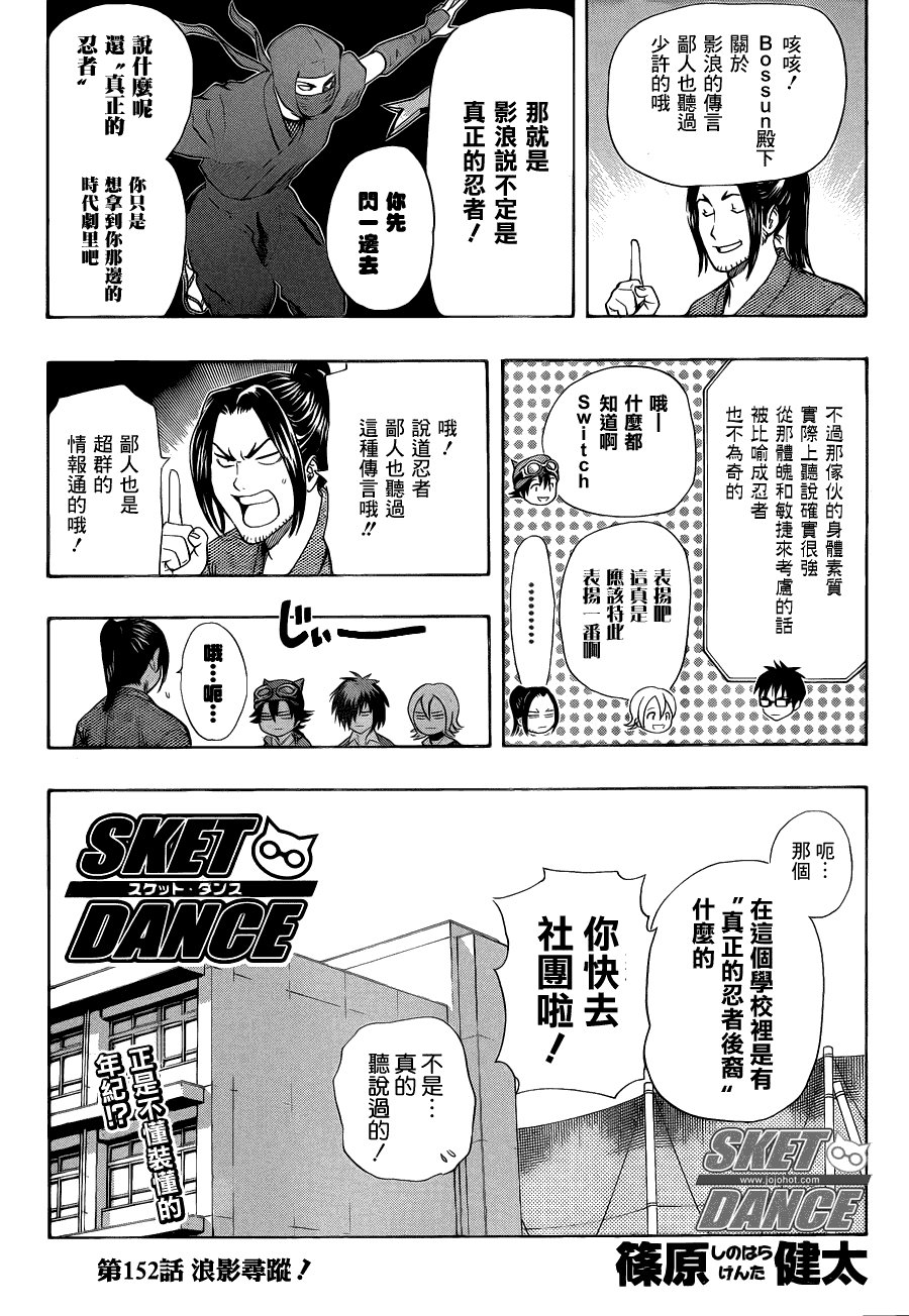 第152话