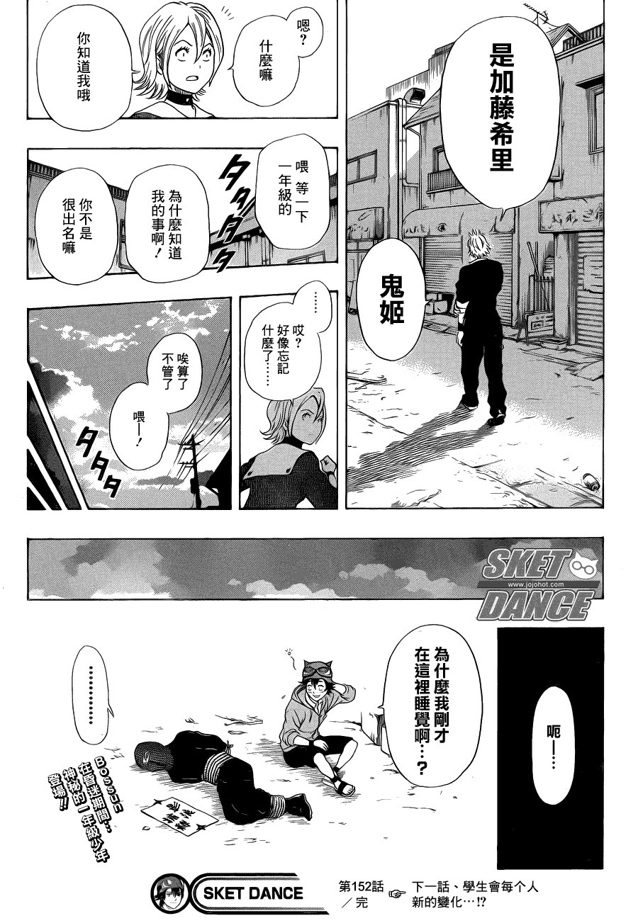 第152话