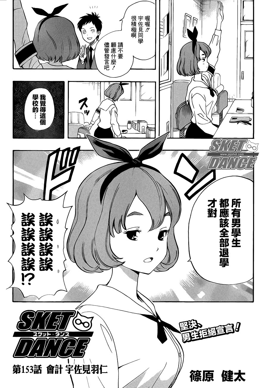 第153话