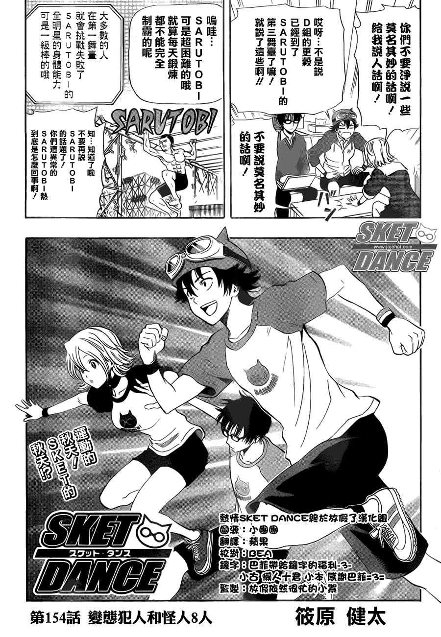 第154话