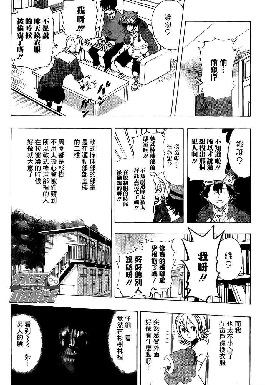 第154话