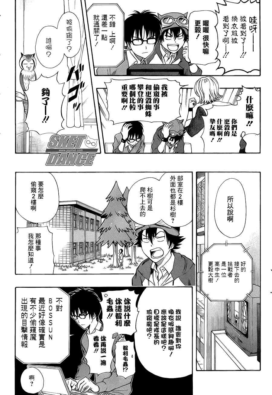 第154话