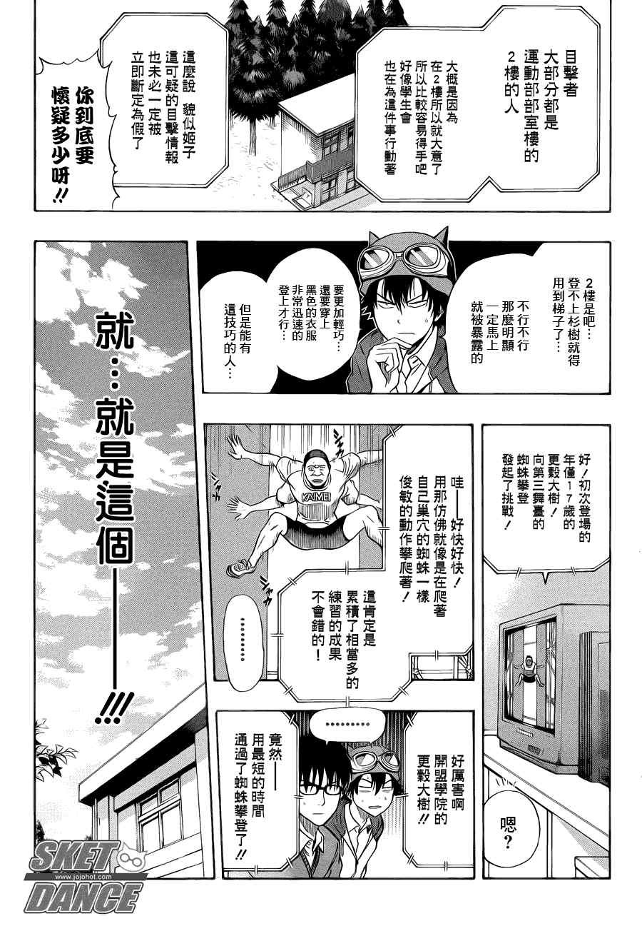 第154话