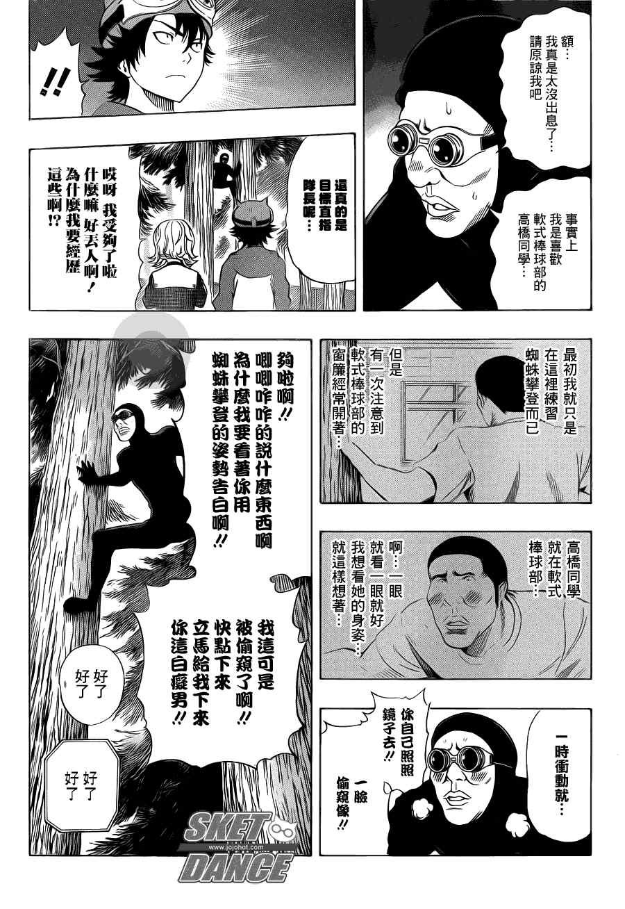 第154话