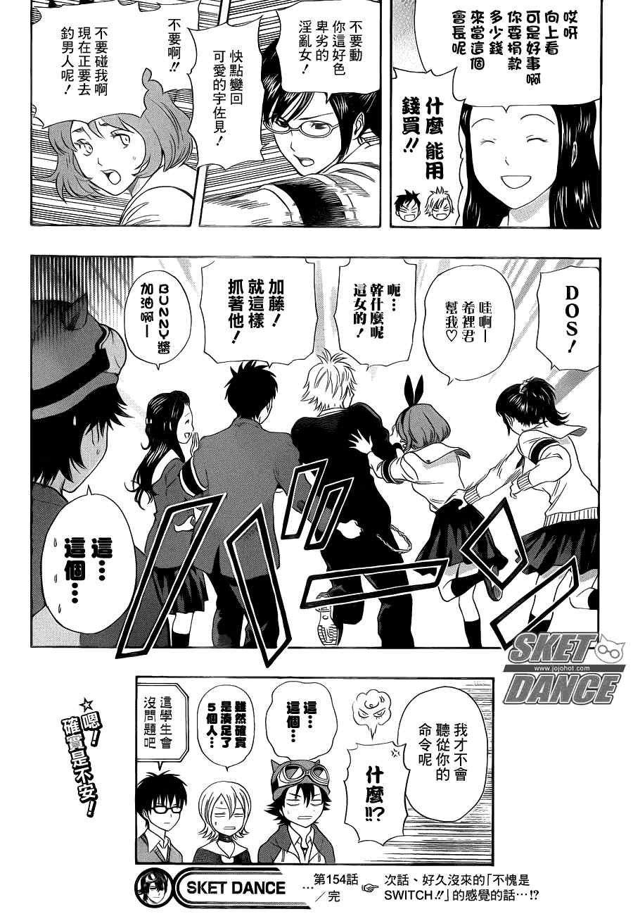 第154话