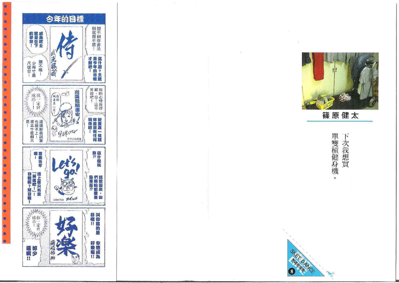第8卷