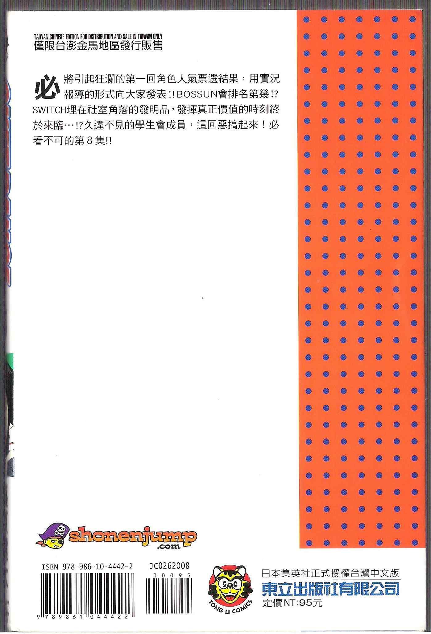 第8卷