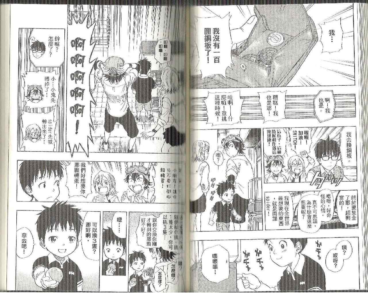 第8卷