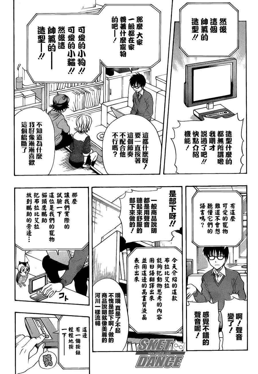 第155话
