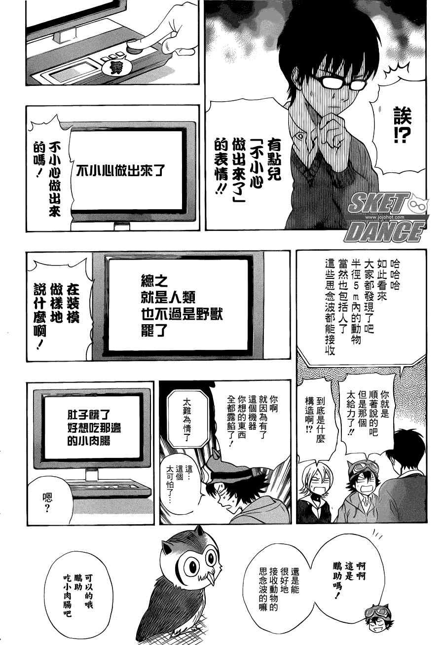 第155话