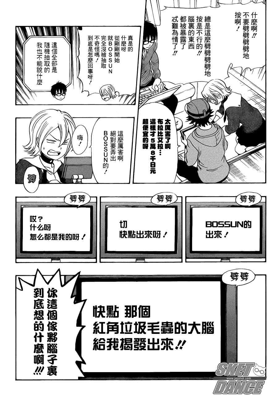 第155话