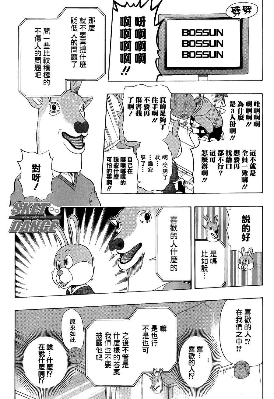 第155话