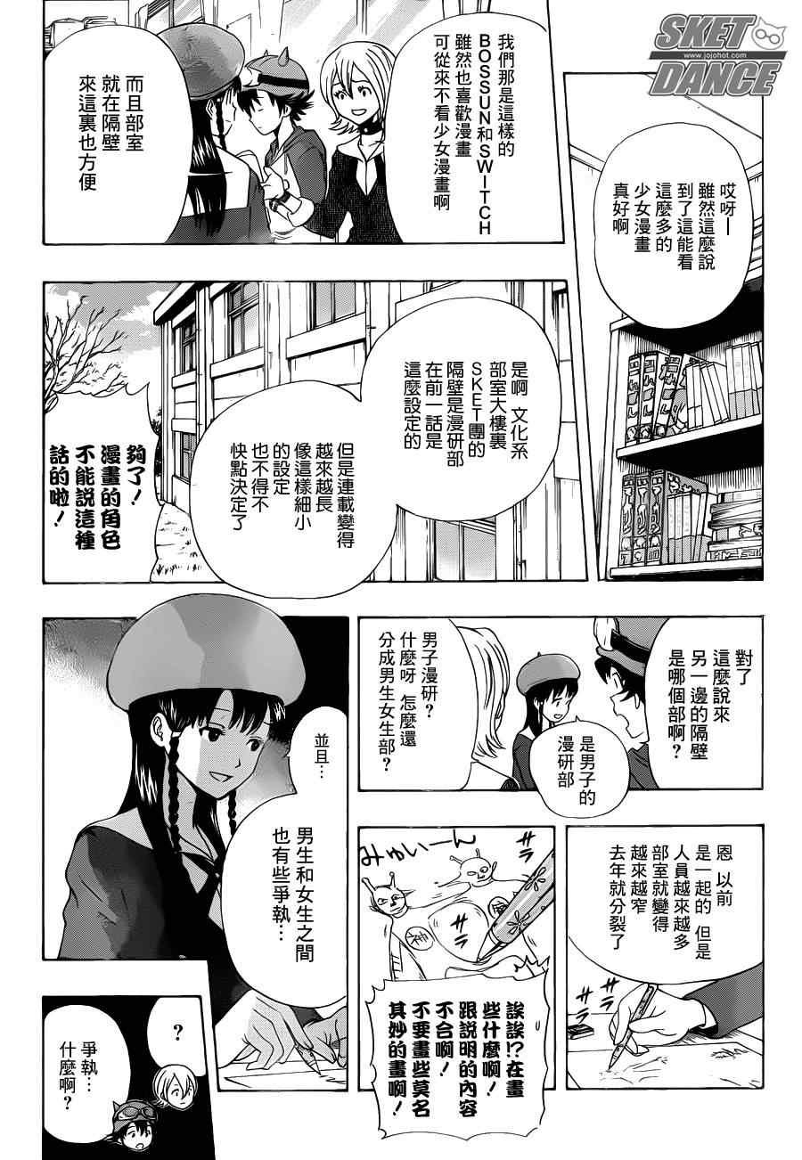 第156话