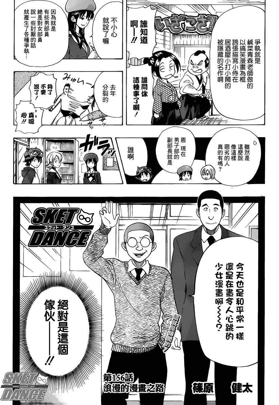 第156话