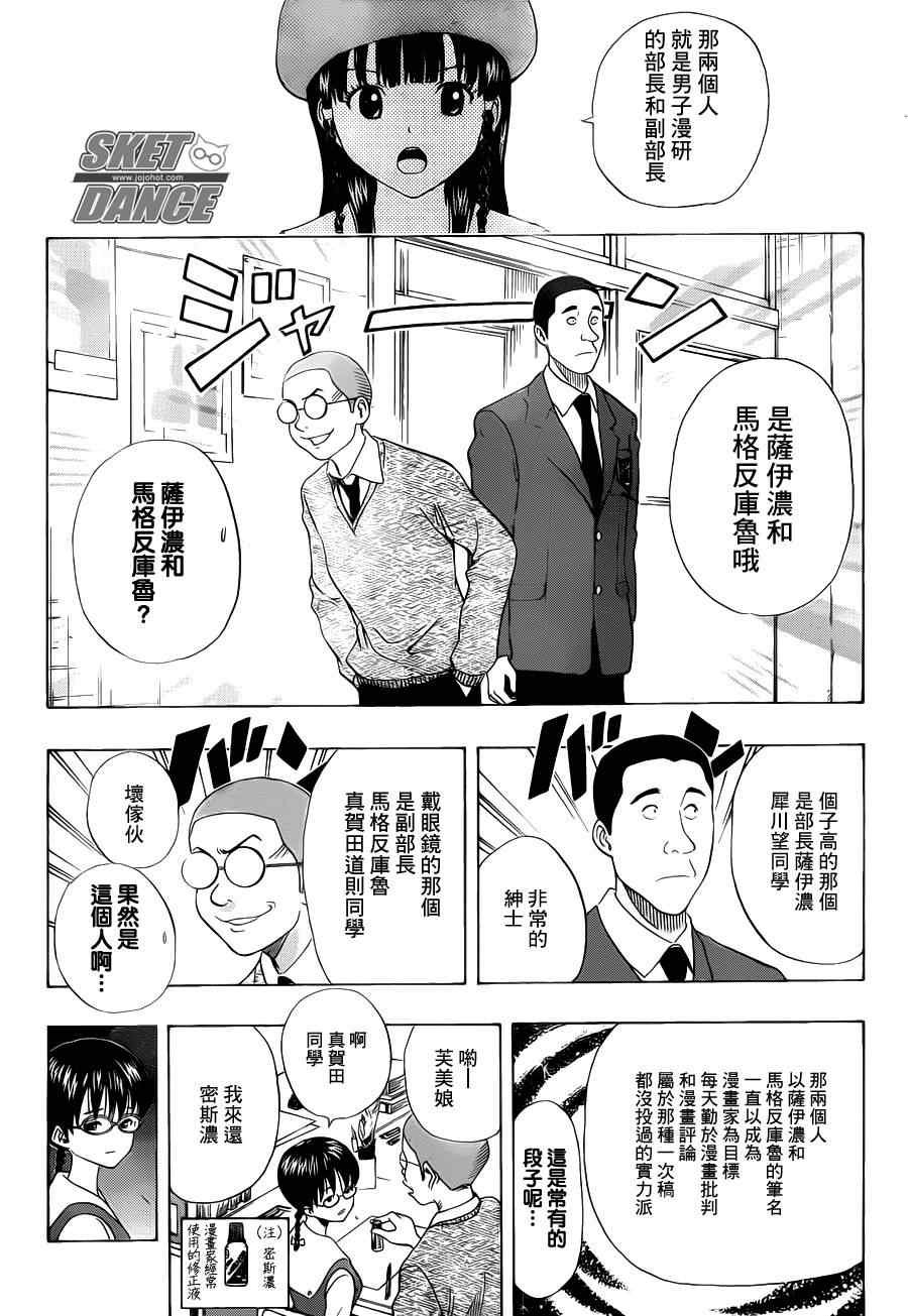 第156话