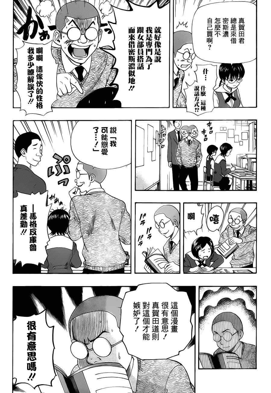 第156话