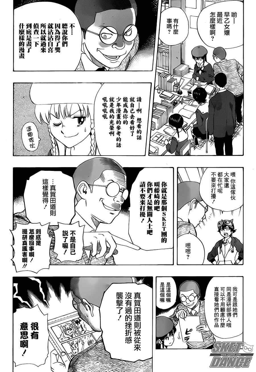 第156话