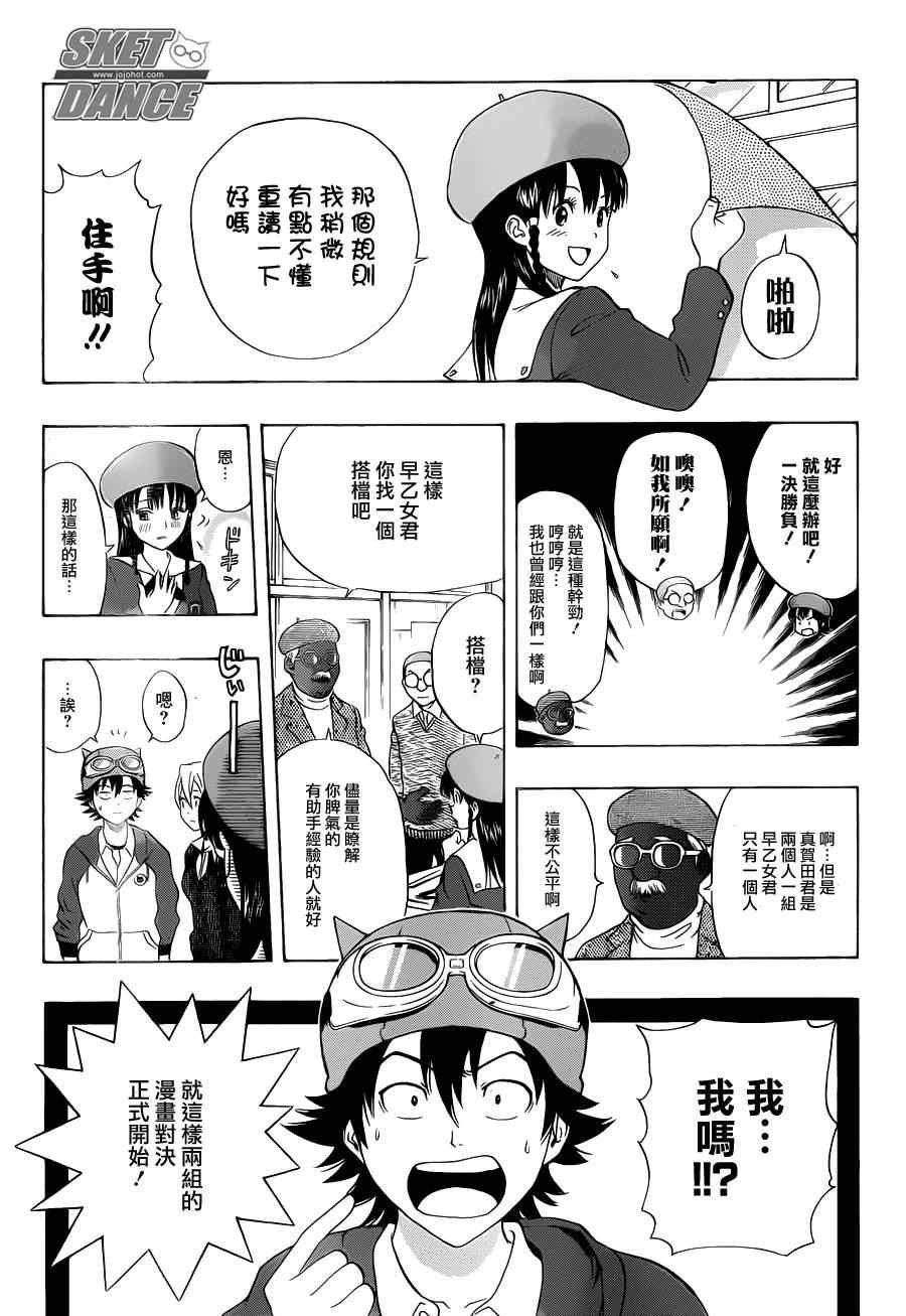 第156话