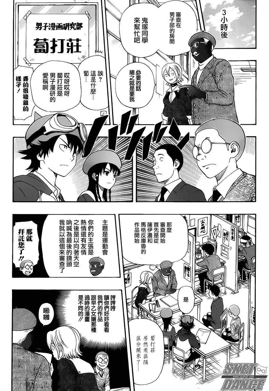 第156话