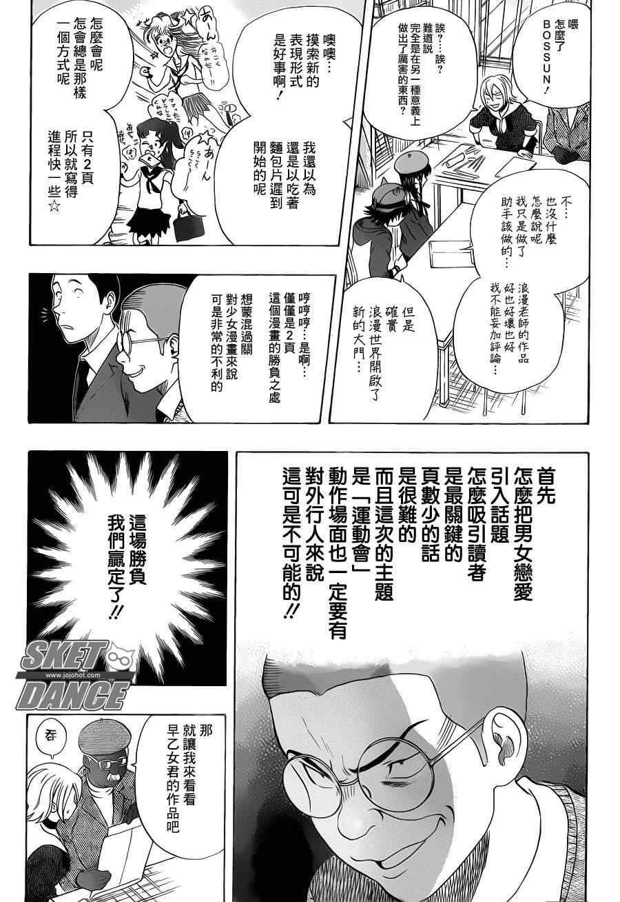 第156话