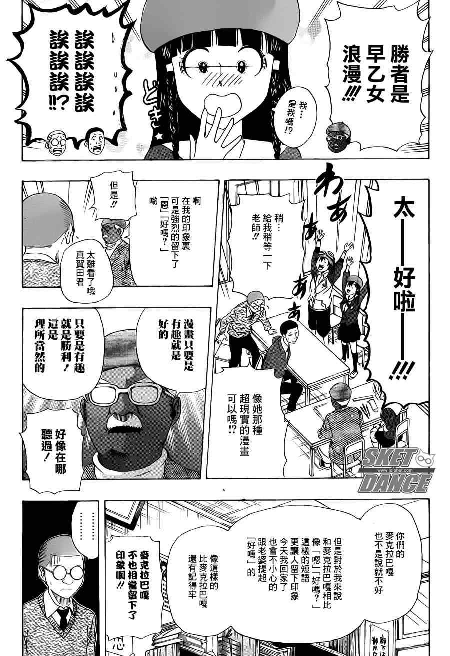 第156话