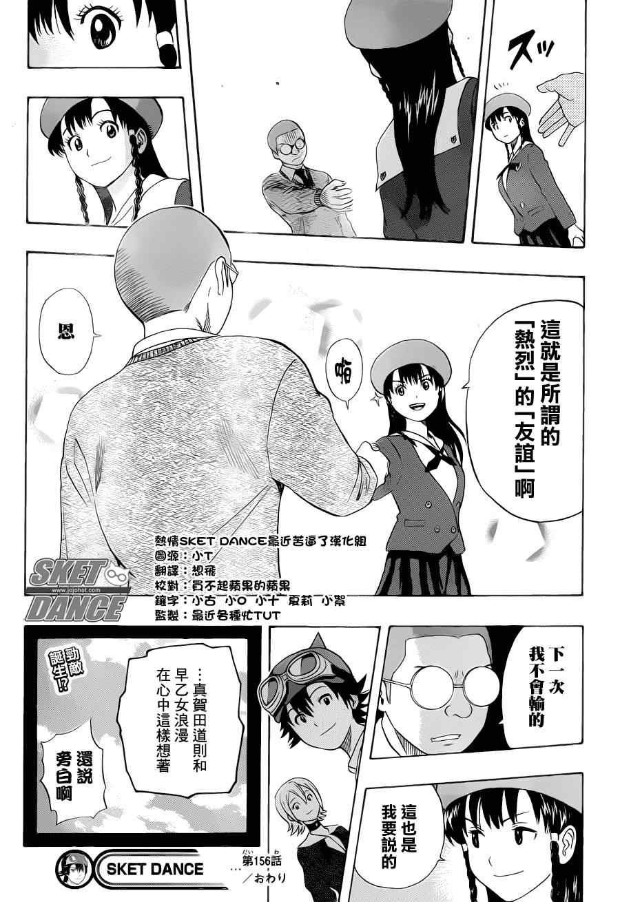 第156话